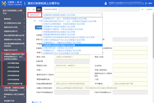 出口苹果必要什么手续？若何解决？