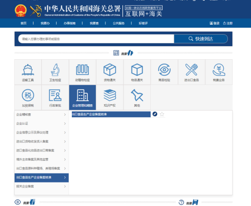 脱水蔬菜出口必要什么资质？（附具体解决流程）
