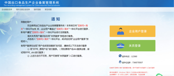 脱水蔬菜出口必要什么资质？（附具体解决流程）