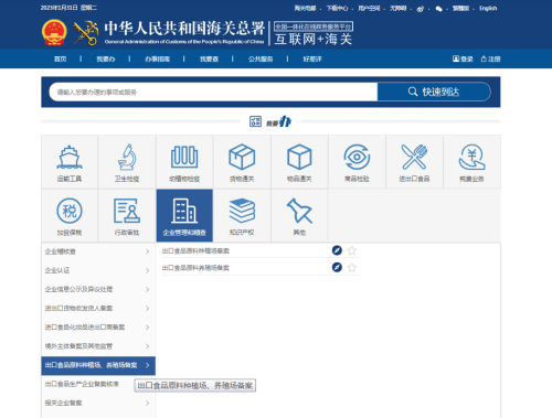 脱水蔬菜出口必要什么资质？（附具体解决流程）