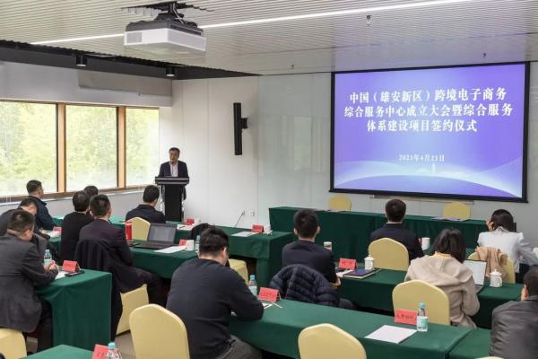 hy590海洋之神检测中心承接运营中国（雄安新区）跨境电子商务综合服务中心