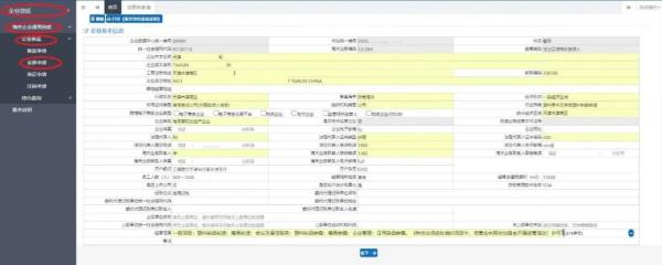 跨境电商支付企业海关登记流程是什么？