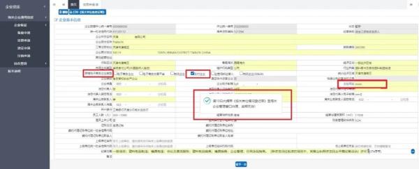 跨境电商支付企业海关登记流程是什么？
