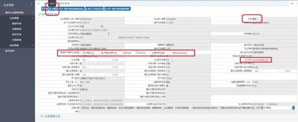 跨境电商支付企业海关登记流程是什么？