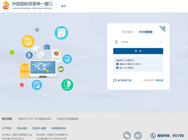 跨境电商物流企业海关登记流程