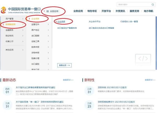 跨境电商物流企业海关登记流程