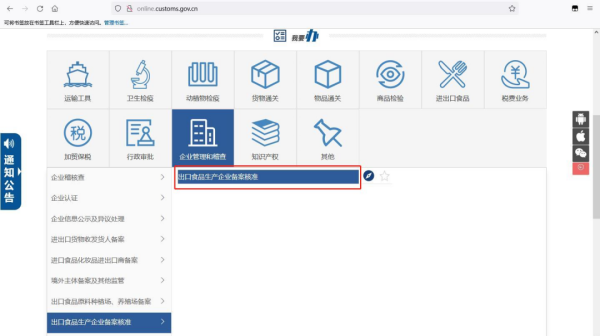 出口禽蛋及其制品必要什么资质？若何解决？