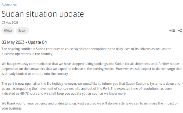 无数航路运价再度回落，船公司调整附加用度！