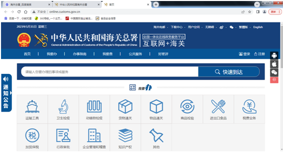 进口中药材指定存放、加工企业登记解决流程