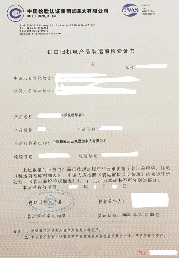 农业机械进口通关有哪些当苦衷项？