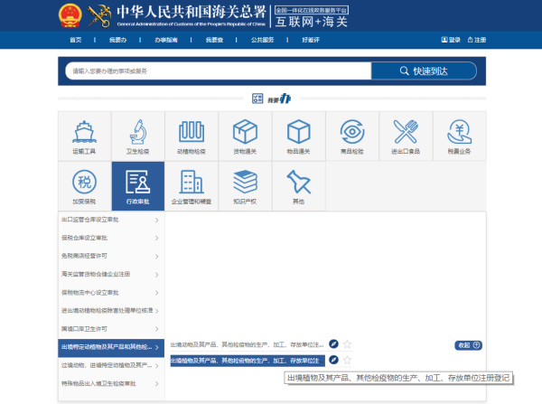 出口荔枝必要解决哪些手续？