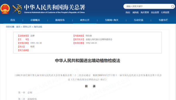 杨梅出口必要解决哪些手续？