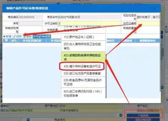 进口特种设备有什么当苦衷项？