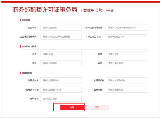汽车出口许可证怎么解决？