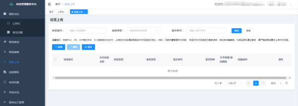 进口预包装食品贴标怎么贴？