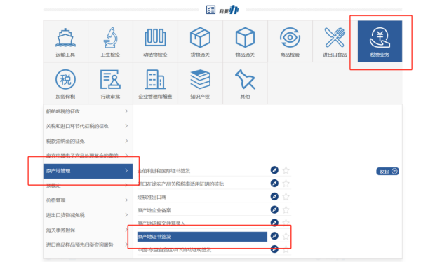 中巴原产地证书填造规范解读
