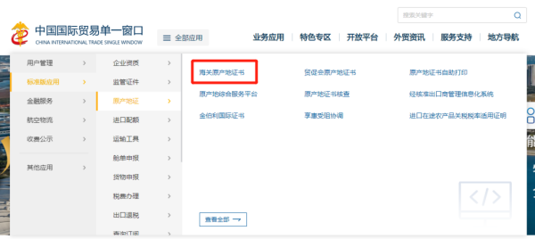 海关总署取缔出口货物原产地企业登记,11月1日起！