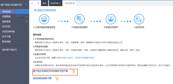 海关总署取缔出口货物原产地企业登记,11月1日起！