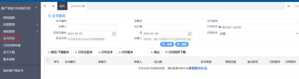 海关总署取缔出口货物原产地企业登记,11月1日起！