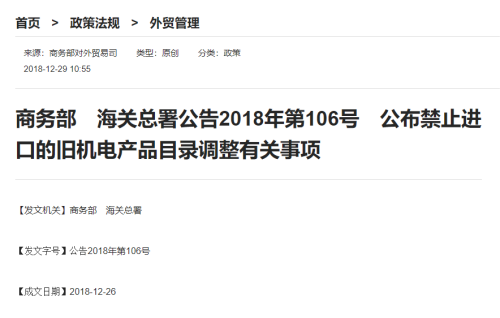 进口机电产品必要解决许可证吗？
