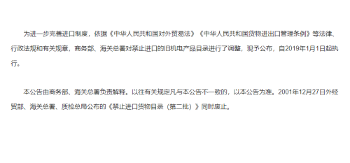 进口机电产品必要解决许可证吗？