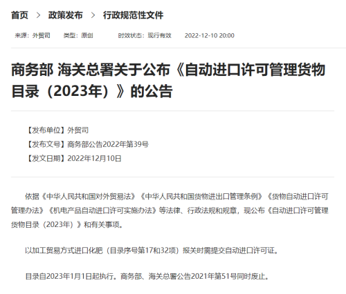 进口机电产品必要解决许可证吗？