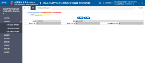 进口机电产品必要解决许可证吗？