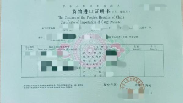 进口汽车证明书签发流程实时限要求
