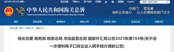 电子港口企业入网手续解决有新划定！