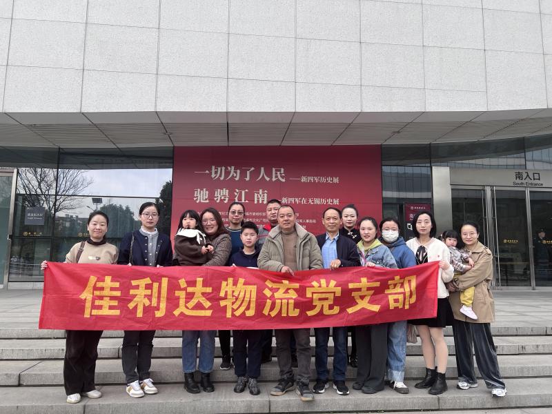 “赓续红色血脉、服膺初心使命”主题党日活动