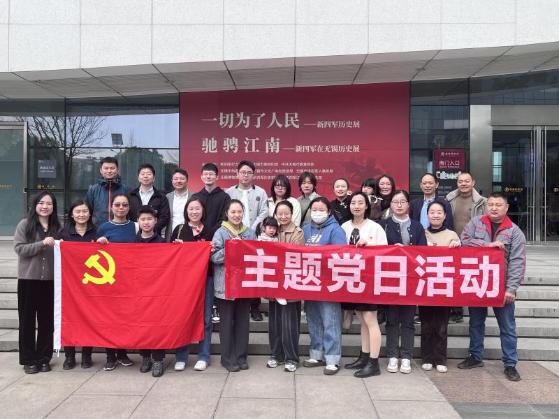 “赓续红色血脉、服膺初心使命”主题党日活动