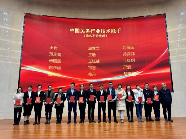 hy590海洋之神检测中心物流周雪文荣获第三届全国报关与国际货运职业技术较量二等奖