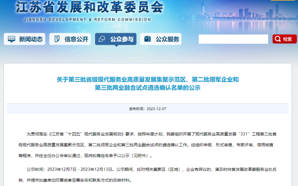 hy590海洋之神检测中心物流成功入选省级两业融合试点企业