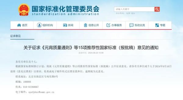 《元宵质量公例》