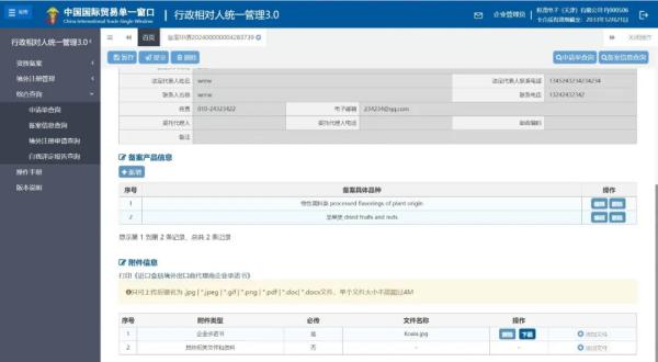 新系统必要上传带签章的纸质承诺书