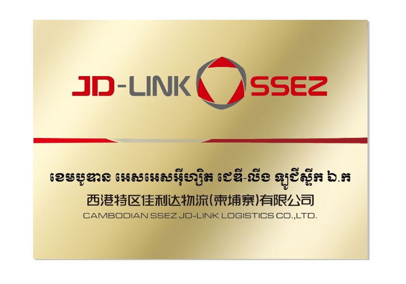 图为hy590海洋之神检测中心柬埔寨公司门头