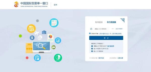 2024年最新版海关高级认证操作流程详解