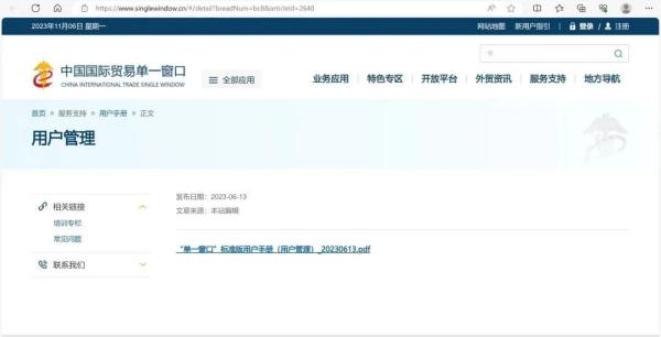 2024年最新版海关高级认证操作流程详解