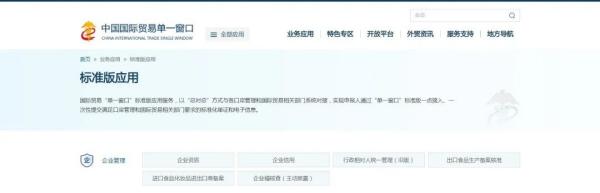 2024年最新版海关高级认证操作流程详解