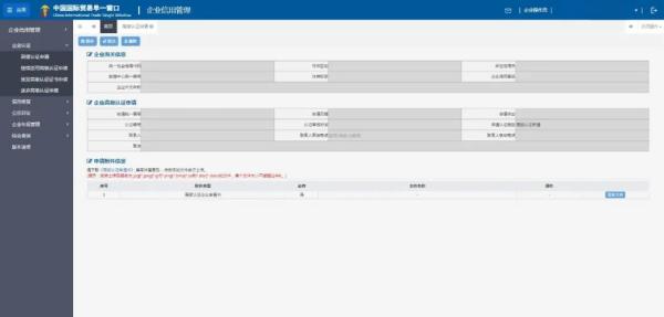 2024年最新版海关高级认证操作流程详解