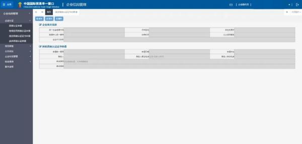2024年最新版海关高级认证操作流程详解