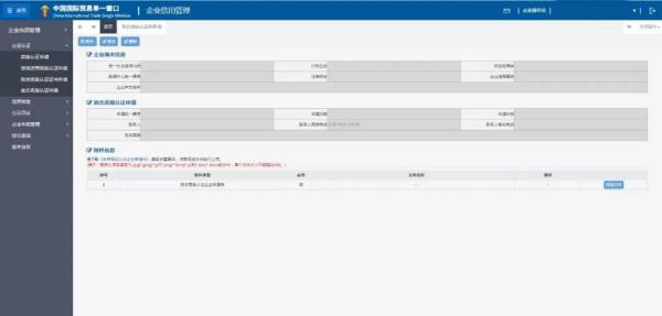 2024年最新版海关高级认证操作流程详解