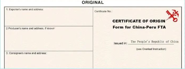 中国—秘鲁原产地证书填造注明