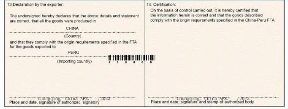 中国—秘鲁原产地证书填造注明