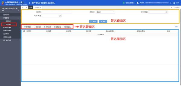 原产地证书自主打印