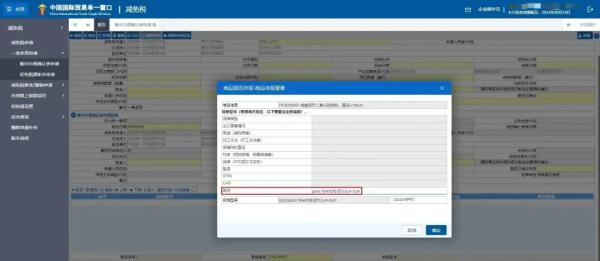 《集中解决确认表》申请