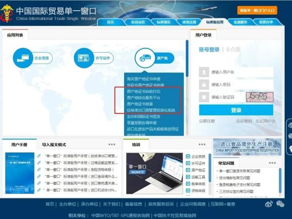 中国-尼加拉瓜原产地证书填造注明
