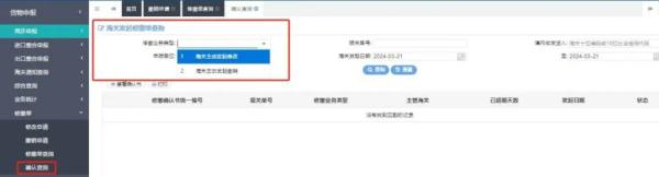 报关单批改和撤销有关划定及操作流程