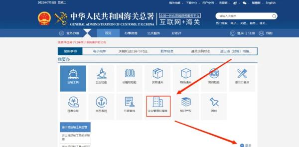 出口蔬菜原料种植登记解决流程