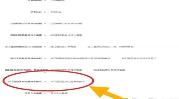 出口蔬菜原料种植登记解决流程